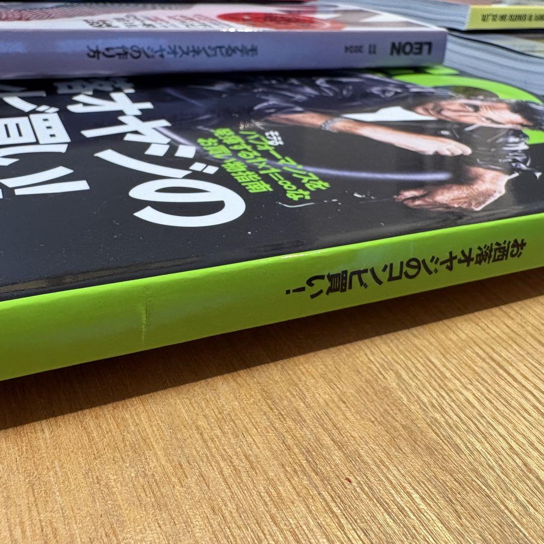 LEON 2024年号12冊 まとめ売り セット バックナンバー レオン 雑誌 nrcg.lt