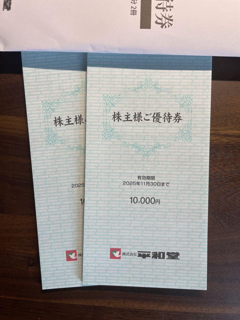 匿名配送　平和堂　株主優待 20000円　最新　②