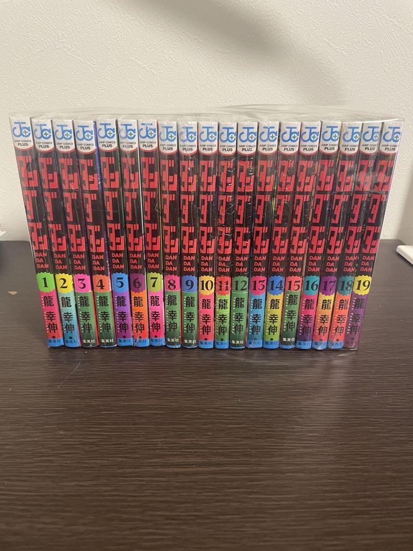 ダンダダン　全巻セット　1〜19巻　新品