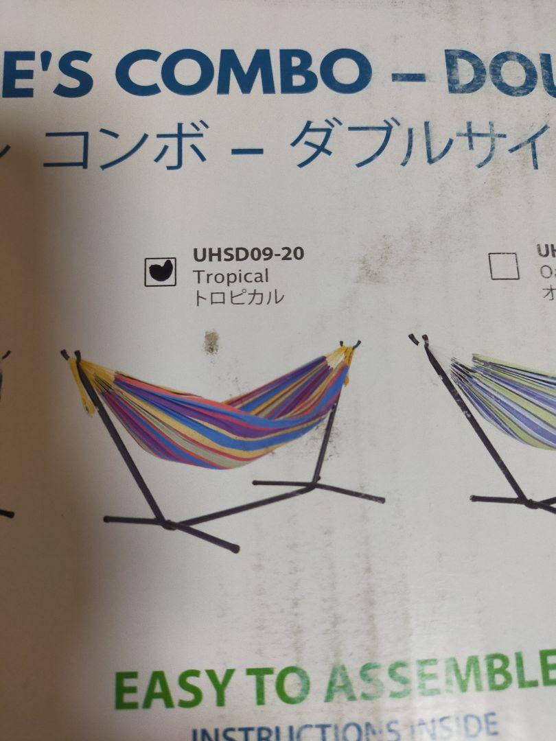 ビブレ　コンボ　ダブルサイズハンモック＋スタンド＋キャリーバッグ