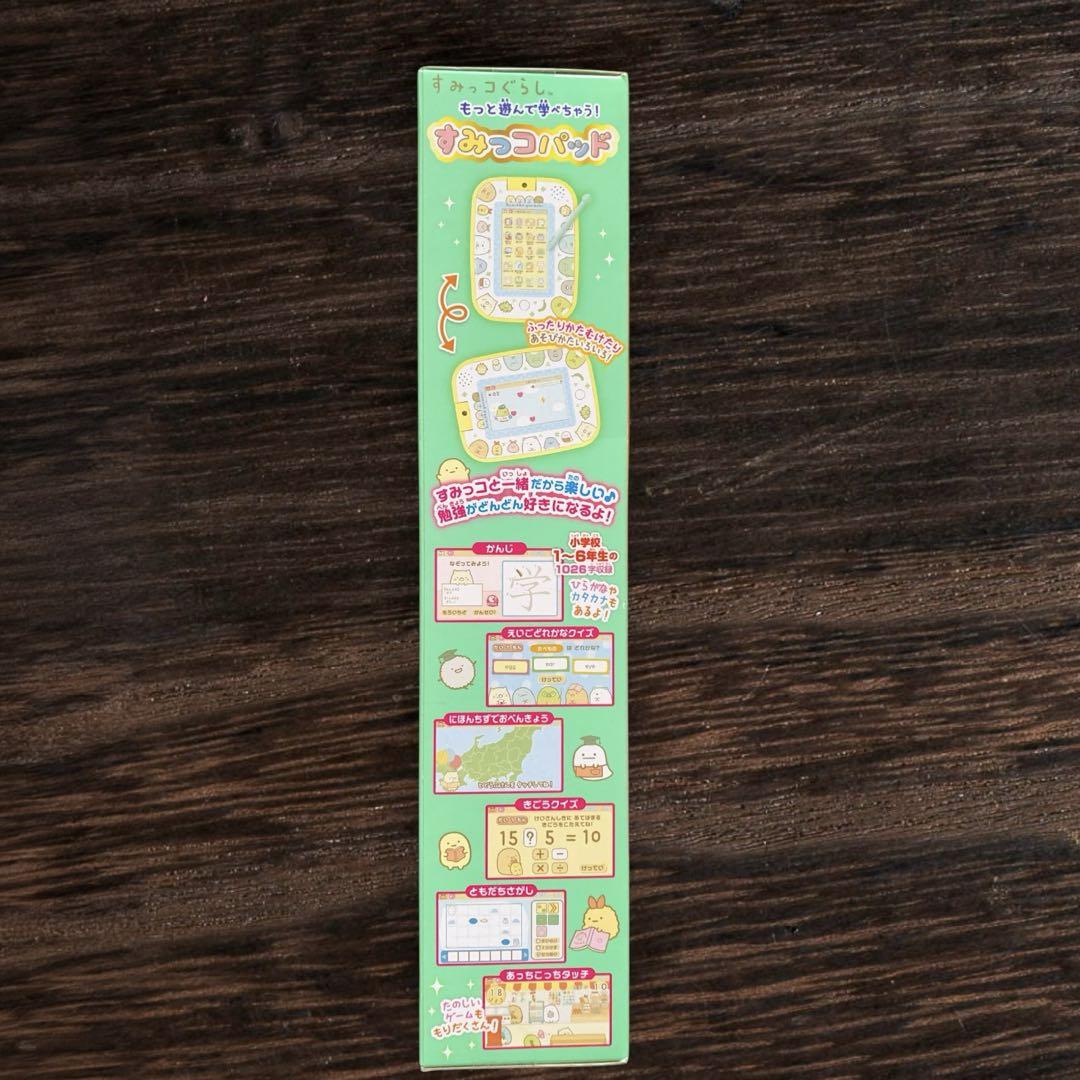すみっコぐらし もっと遊んで学べちゃう！ すみっコパッド　未開封