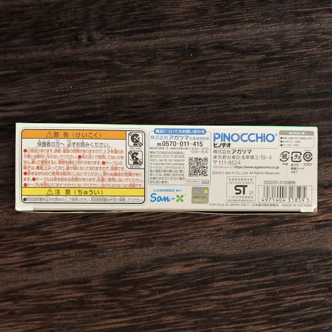 すみっコぐらし もっと遊んで学べちゃう！ すみっコパッド　未開封