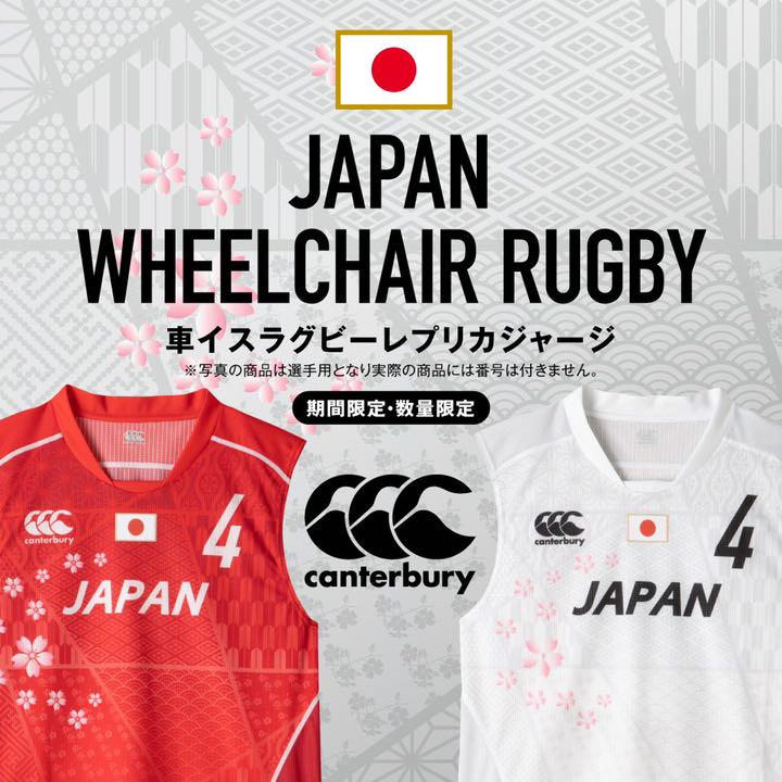 格安正規品 車椅子ラグビー日本代表ユニフォーム パラリンピック着用 zhWB8-m91957348863 最安値低価