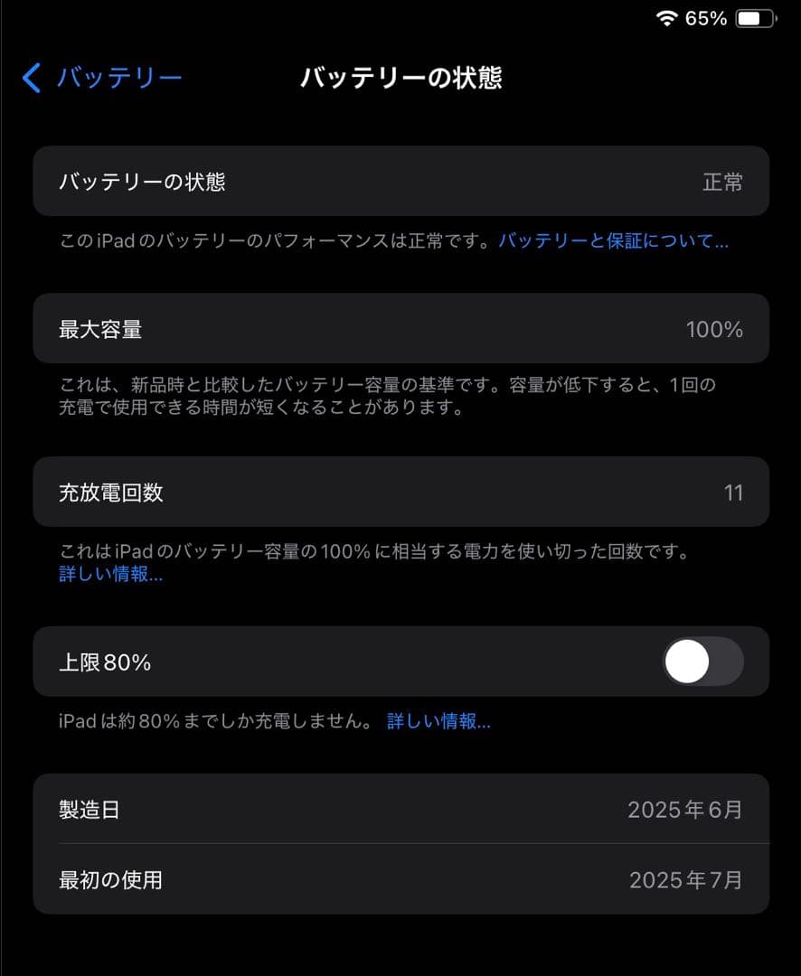 iPad 第11世代 WiーFiモデル 128GB シルバー