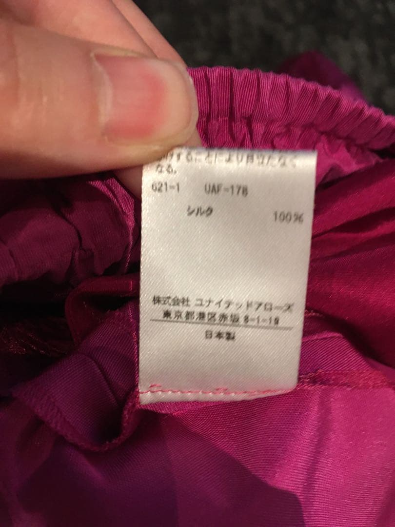 Drawer シルクパンツ 