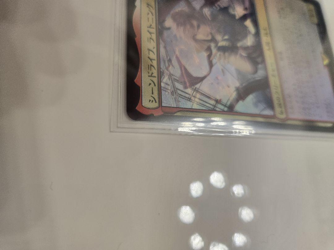 シーンドライブ、ライトニング Foil MTG FINAL FANTASY