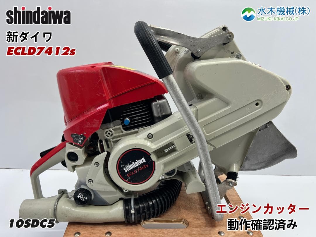 SHINDAIWA