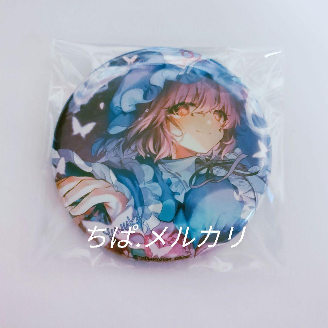 西行寺幽々子 缶バッジ 西行寺幽々子】東方Project ゆっくり缶バッジ - トレカ&ホビーの