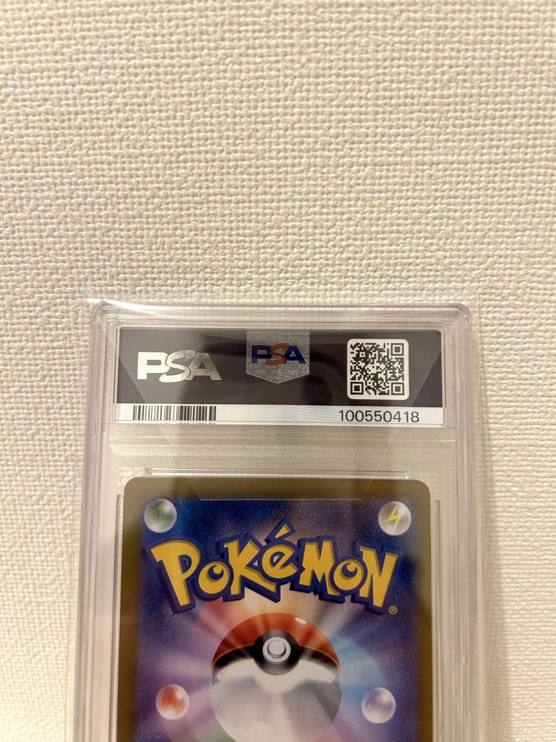 PSA10 ピカチュウ ex SR ポケモンカード　スーパーレア