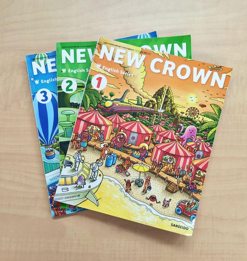 英語教科書 中学1〜3】NEW CROWN English Series - メルカリ