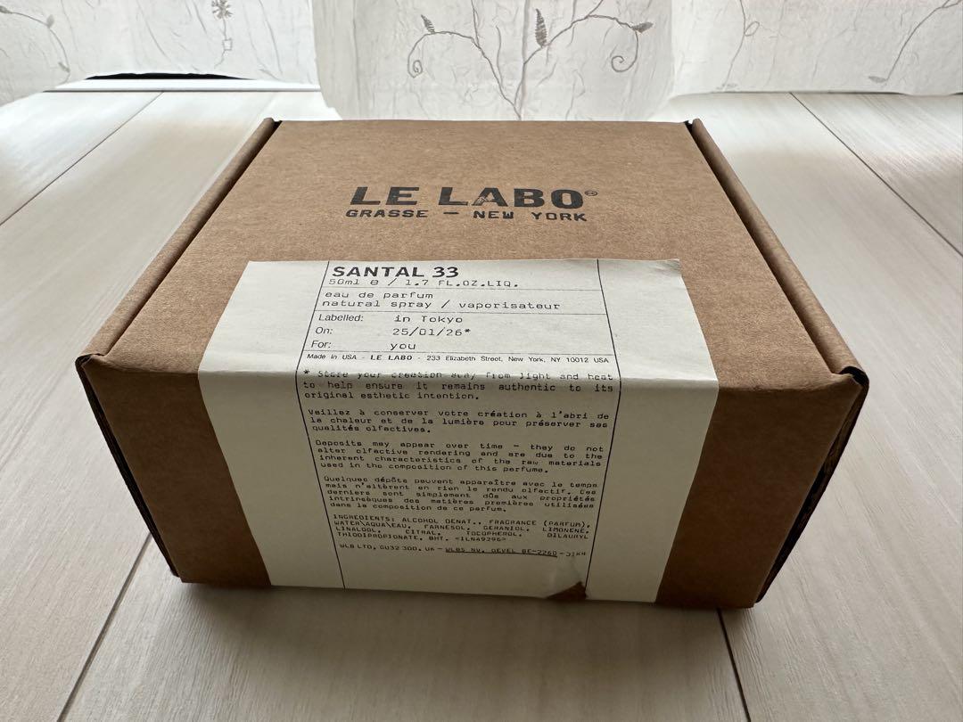 LE LABO SANTAL 33 オードパルファム 50ml 新品未使用品