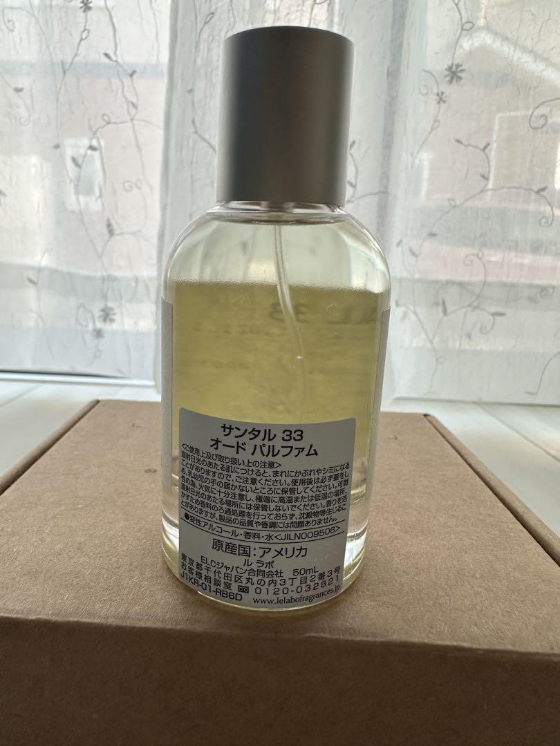 LE LABO SANTAL 33 オードパルファム 50ml 新品未使用品