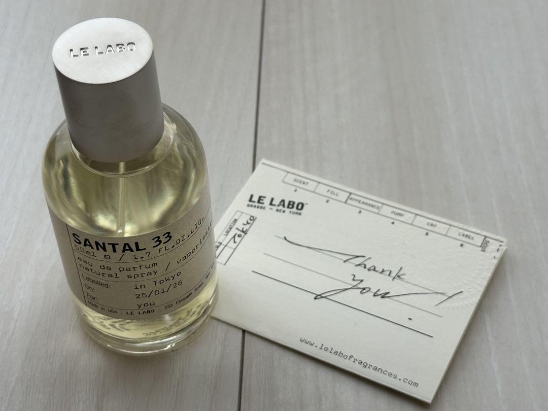 LE LABO SANTAL 33 オードパルファム 50ml 新品未使用品
