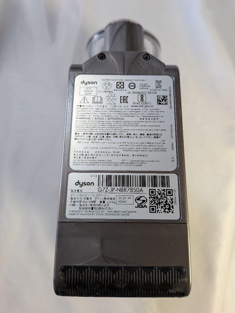 e235　60分　ダイソン　SV12　稼働品　分解清掃済　動作保証有 e235 60分 ダイソン SV12 稼働品 分解清掃済 動作保証有 - メルカリ