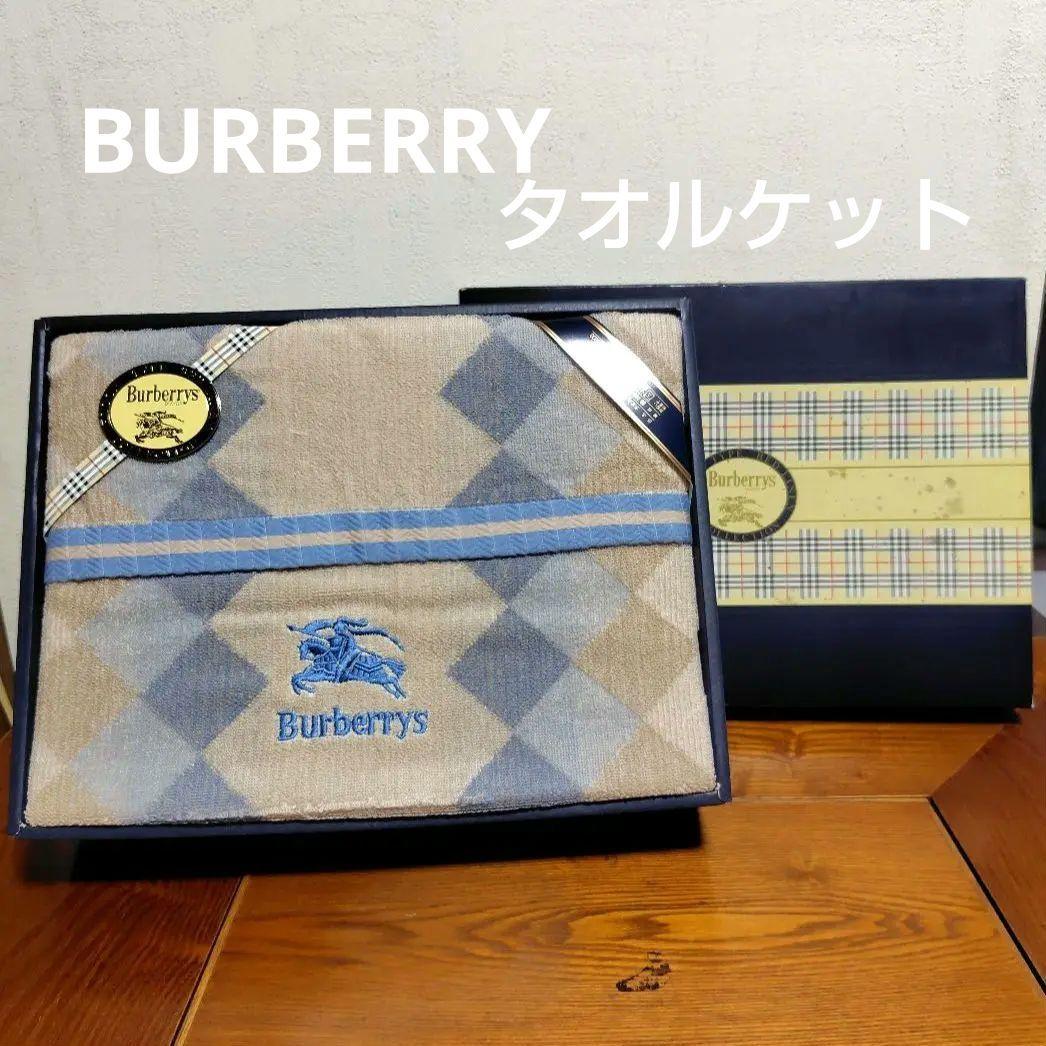 BURBERRY バーバリー　新品　タオルケット　綿100 140×190 BURBERRY バーバリー 新品 タオルケット 綿100 140×190