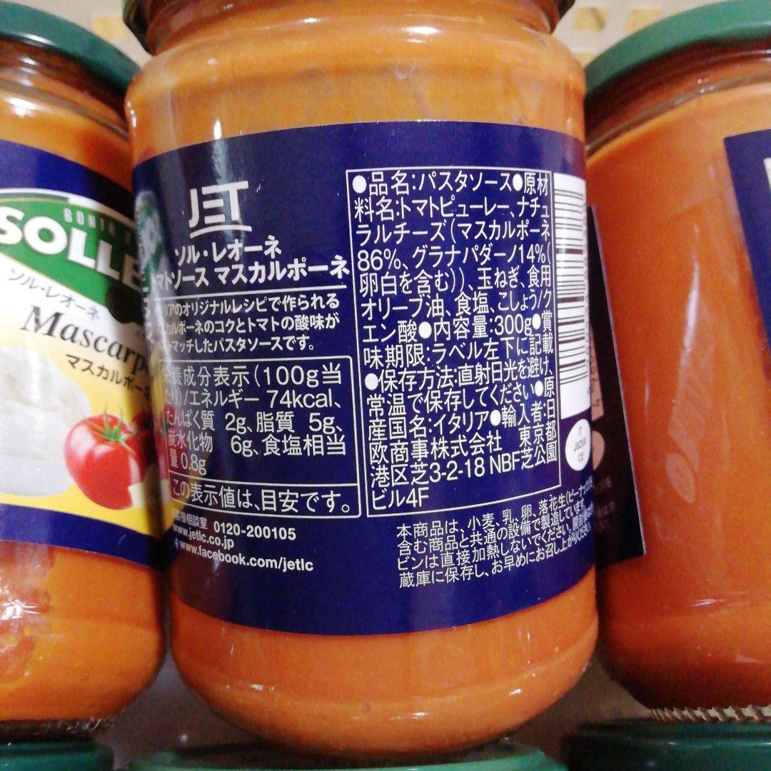 ★パピヨン★　無添加パスタソース　おまとめ16本セット