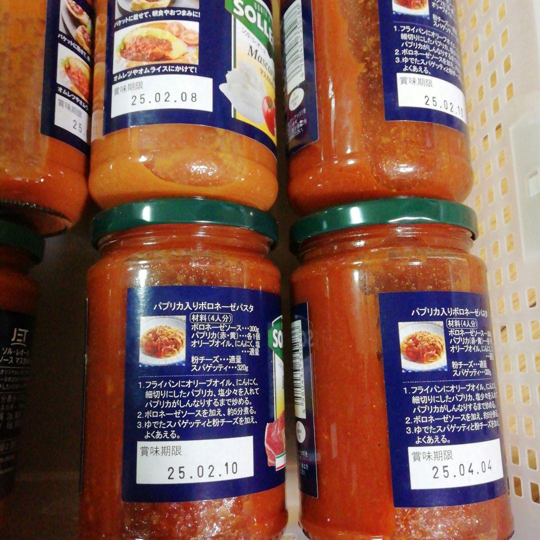 ★パピヨン★　無添加パスタソース　おまとめ16本セット