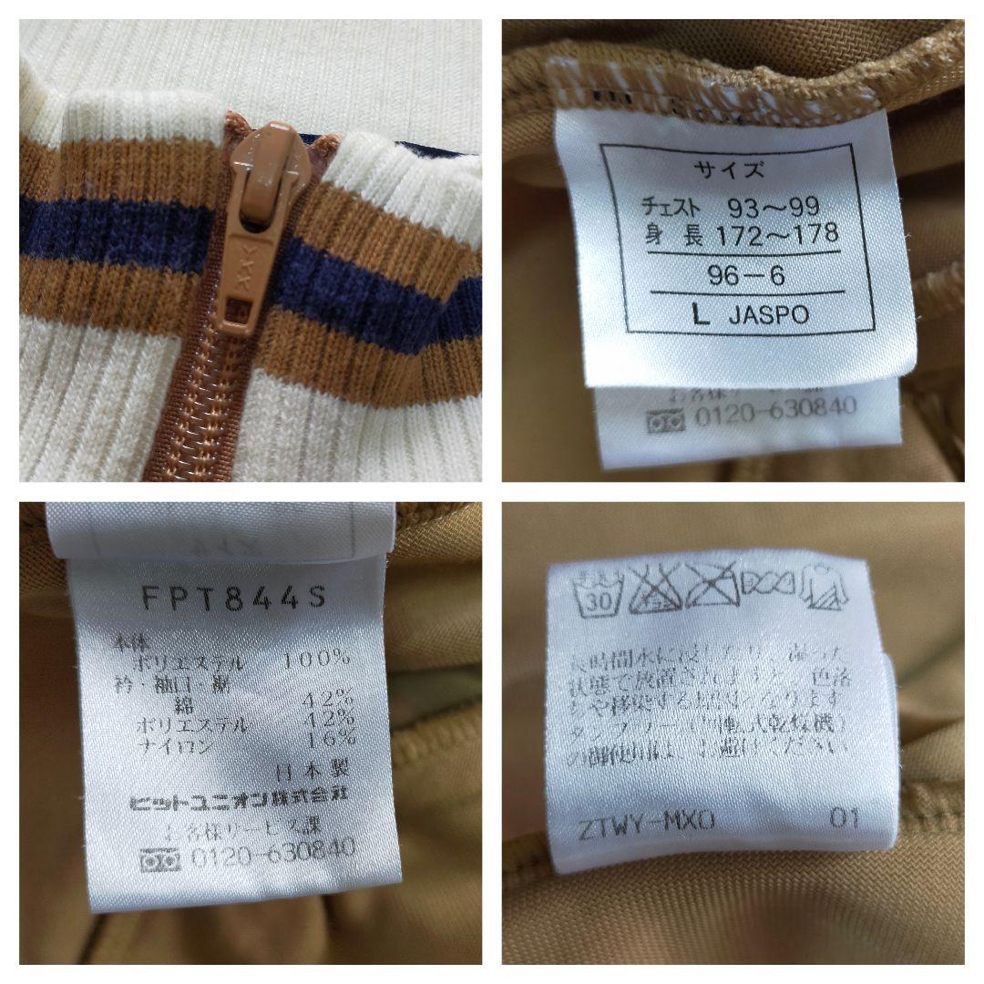 Lサイズ　フレッドペリー　ベロア地　トラックジャケット　ジャージ　刺繍ロゴ