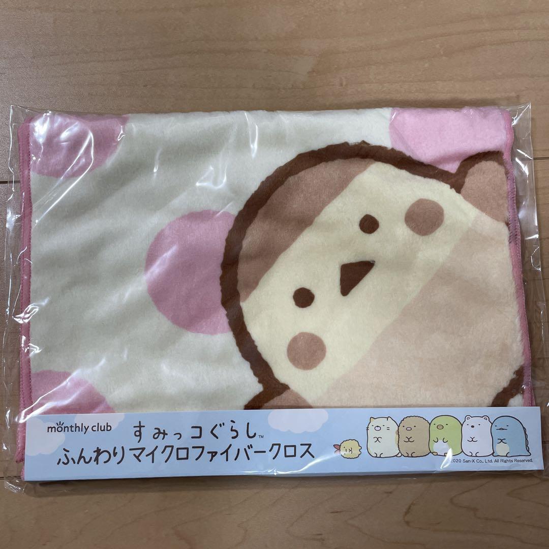 すみっコぐらし ふんわりマイクロファイバークロス 10枚セット