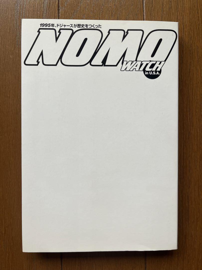 梅田香子 NOMOウォッチinU.S.A.1995年、ドジャースが歴史をつくった