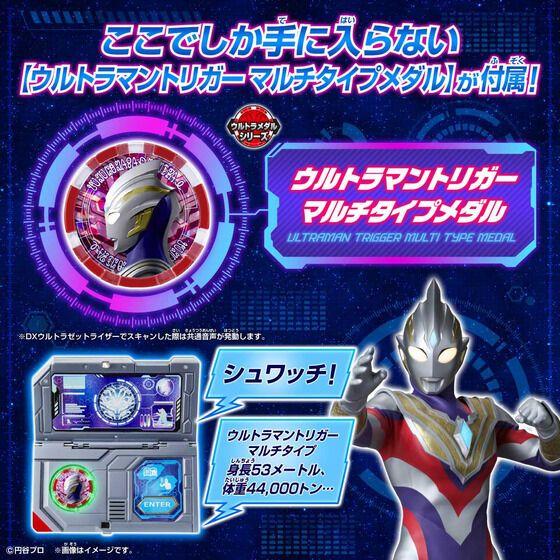 ★DXウルトラアナライズ図鑑　プレミアムバンダイ限定販売