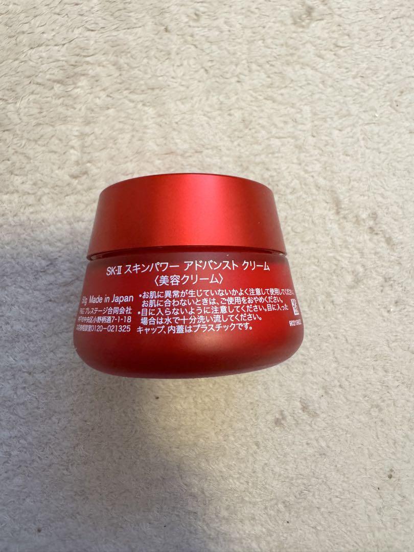 SK-II スキンパワーアドバンストクリーム　50g