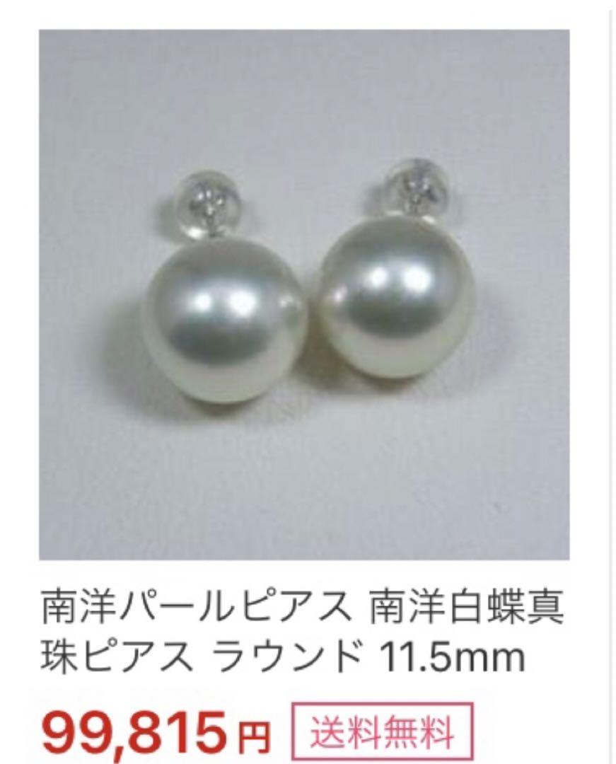 K10天然南洋白蝶真珠丸系ピアス　12.29/12.04mm