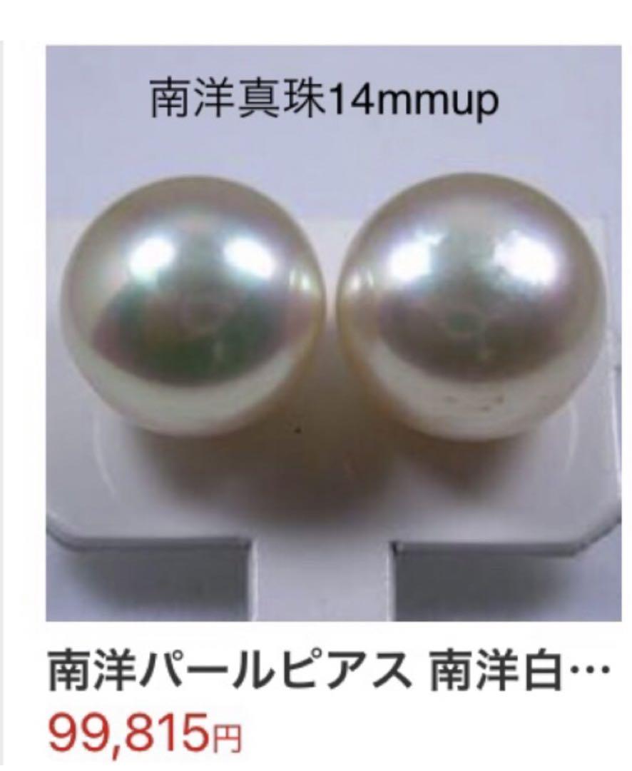 K10天然南洋白蝶真珠丸系ピアス　12.29/12.04mm