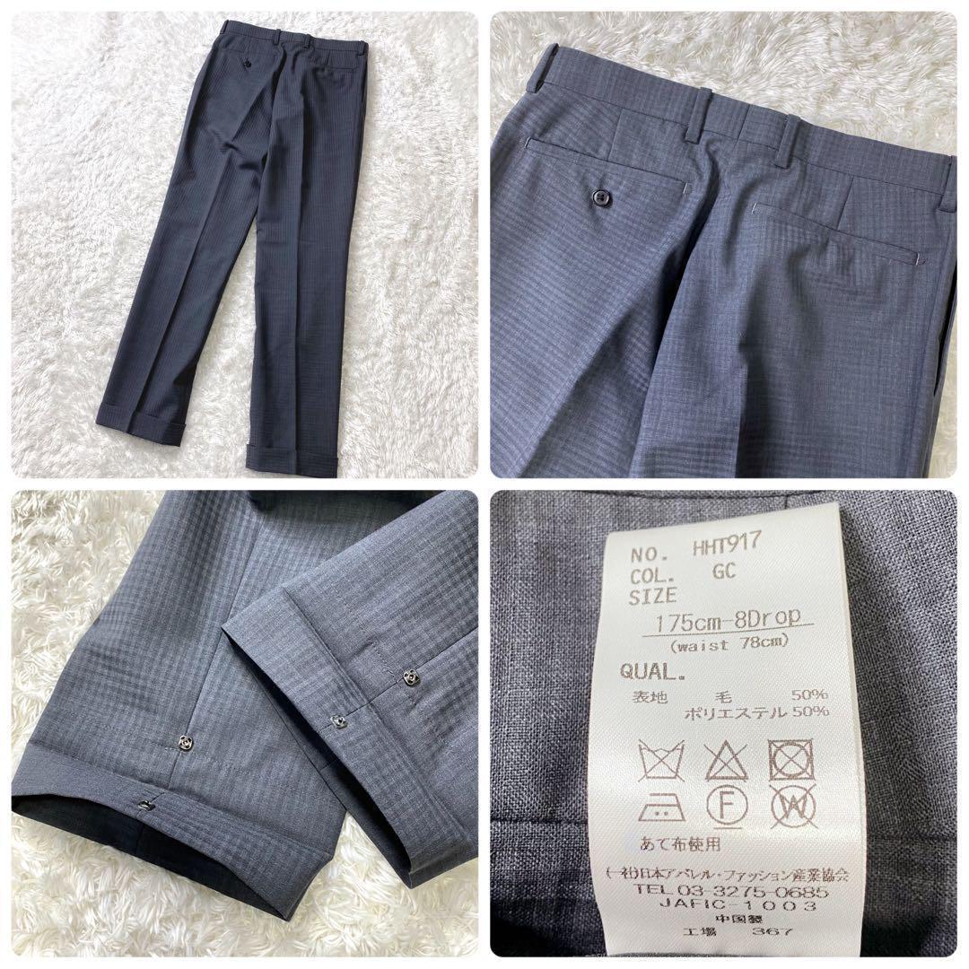 美品✨ ザスーツカンパニー パンツ スーツ セットアップ 近年モデル