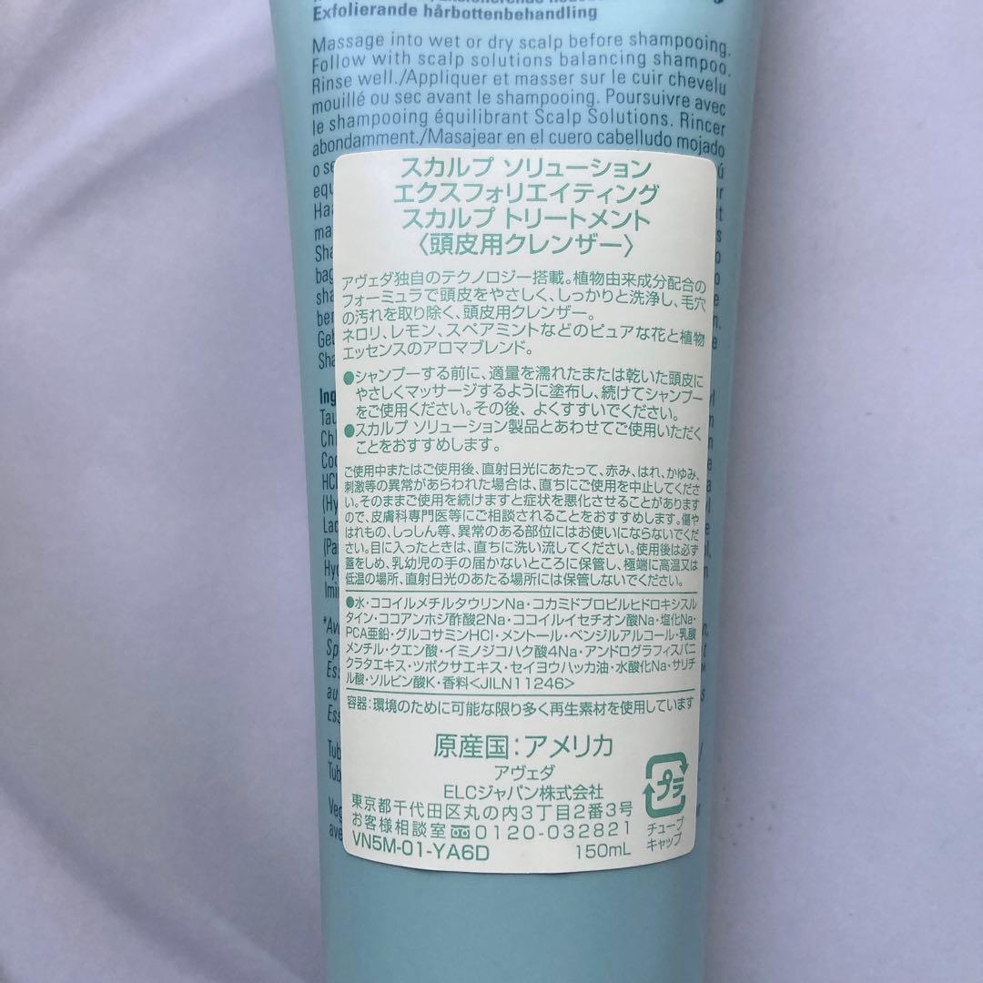 大人も着やすいシンプルファッション AVEDA スカルプソリューション