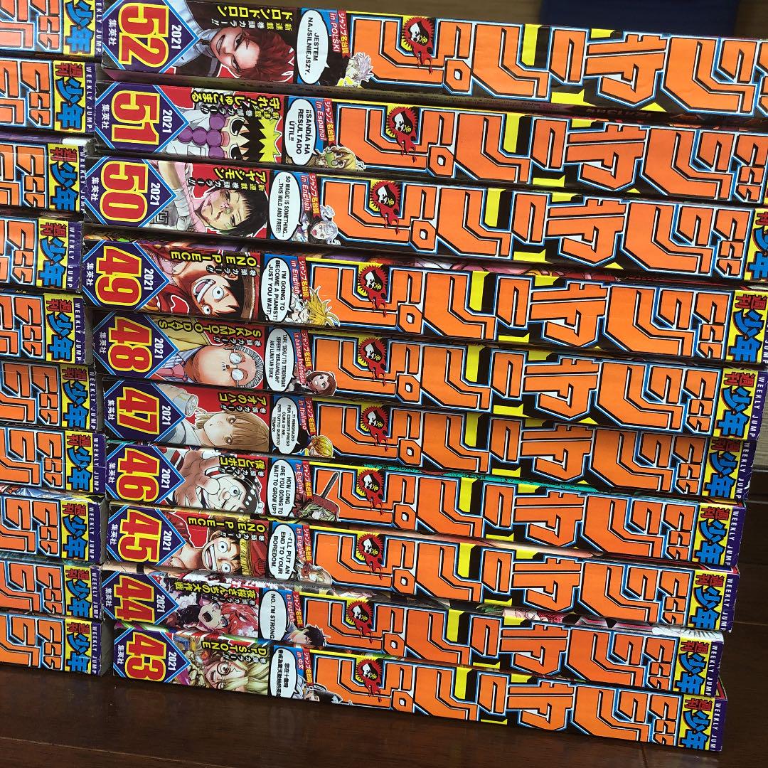 最終値下げ 週刊少年ジャンプまとめ売り 21年31号 52号 136fcedd 半額特売 Www Cfscr Com