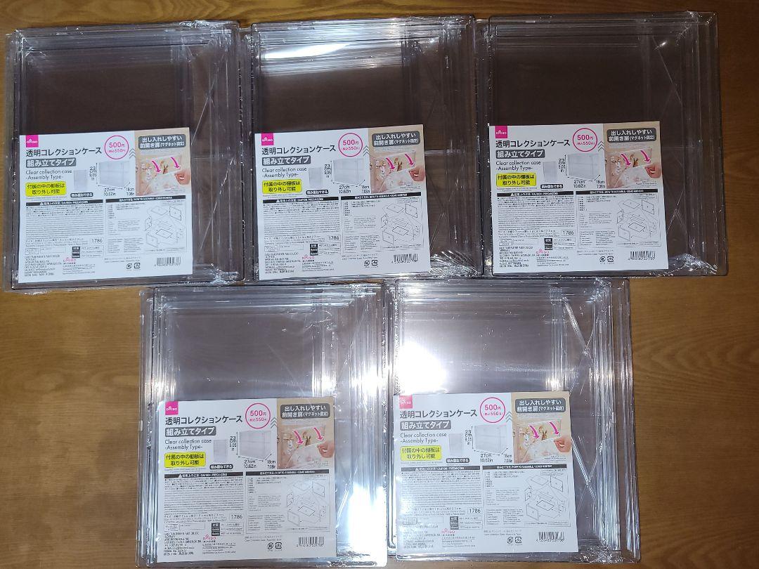ダイソー透明コレクションケース 5個セット快適