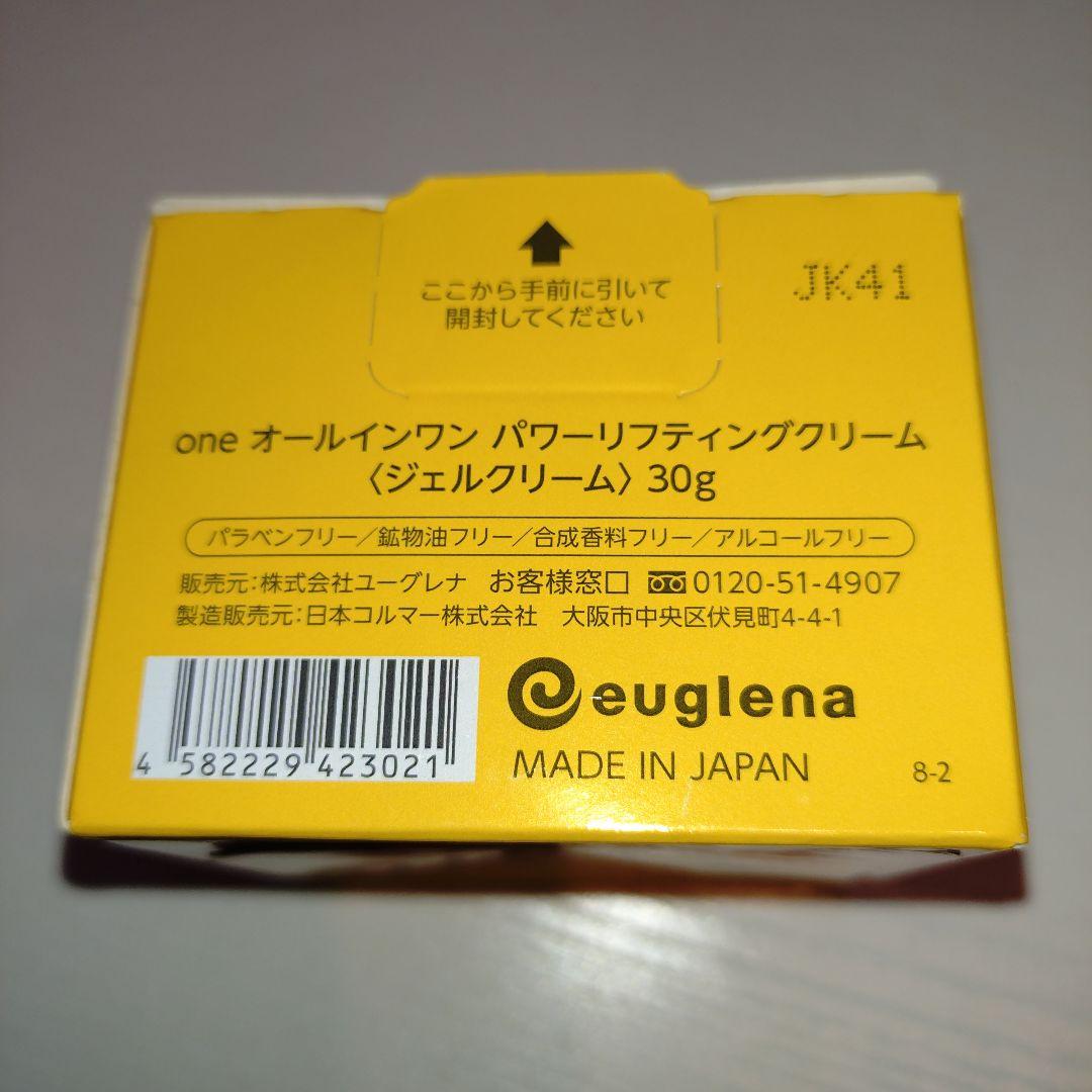ユーグレナ one パワーリフティングクリーム 30㌘ - メルカリ
