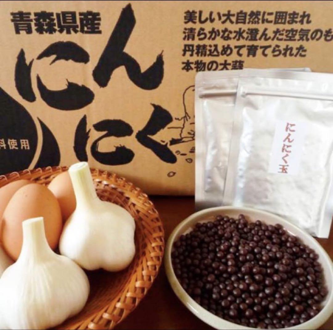 無添加　にんにく玉 にんにく卵黄 1袋125粒5袋6000円　送料無料