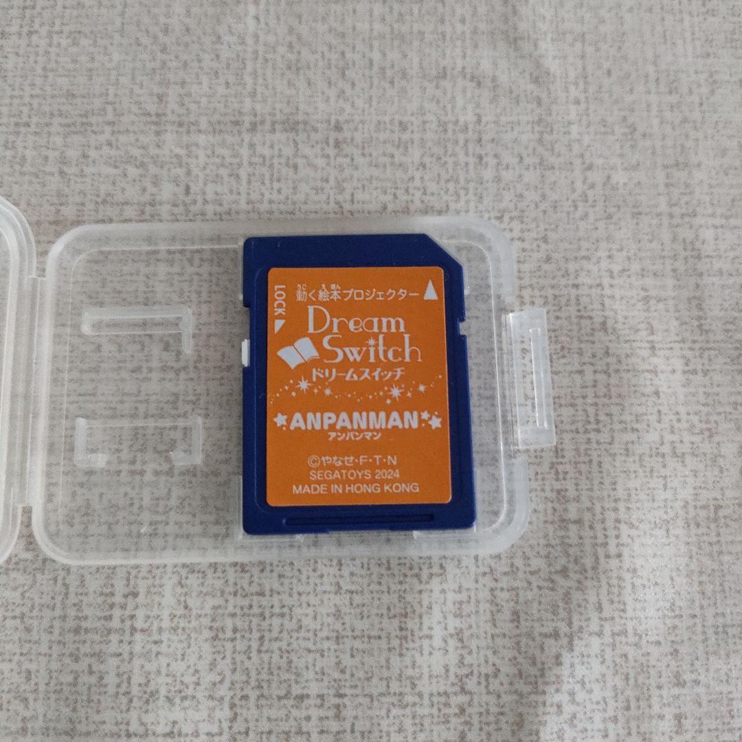 ドリームスイッチ アンパンマン SDカードのみ