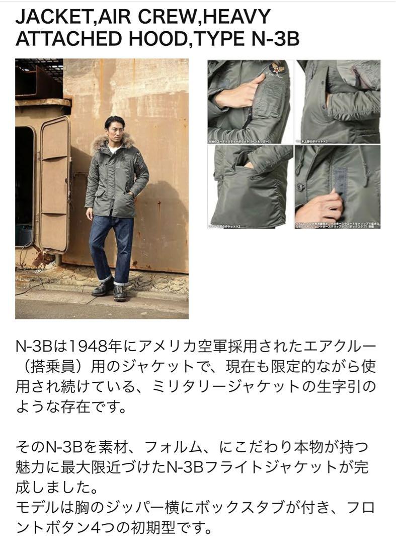 N3B N-3B PARKA L USAF 米軍リアルファーN3-B ステンシル