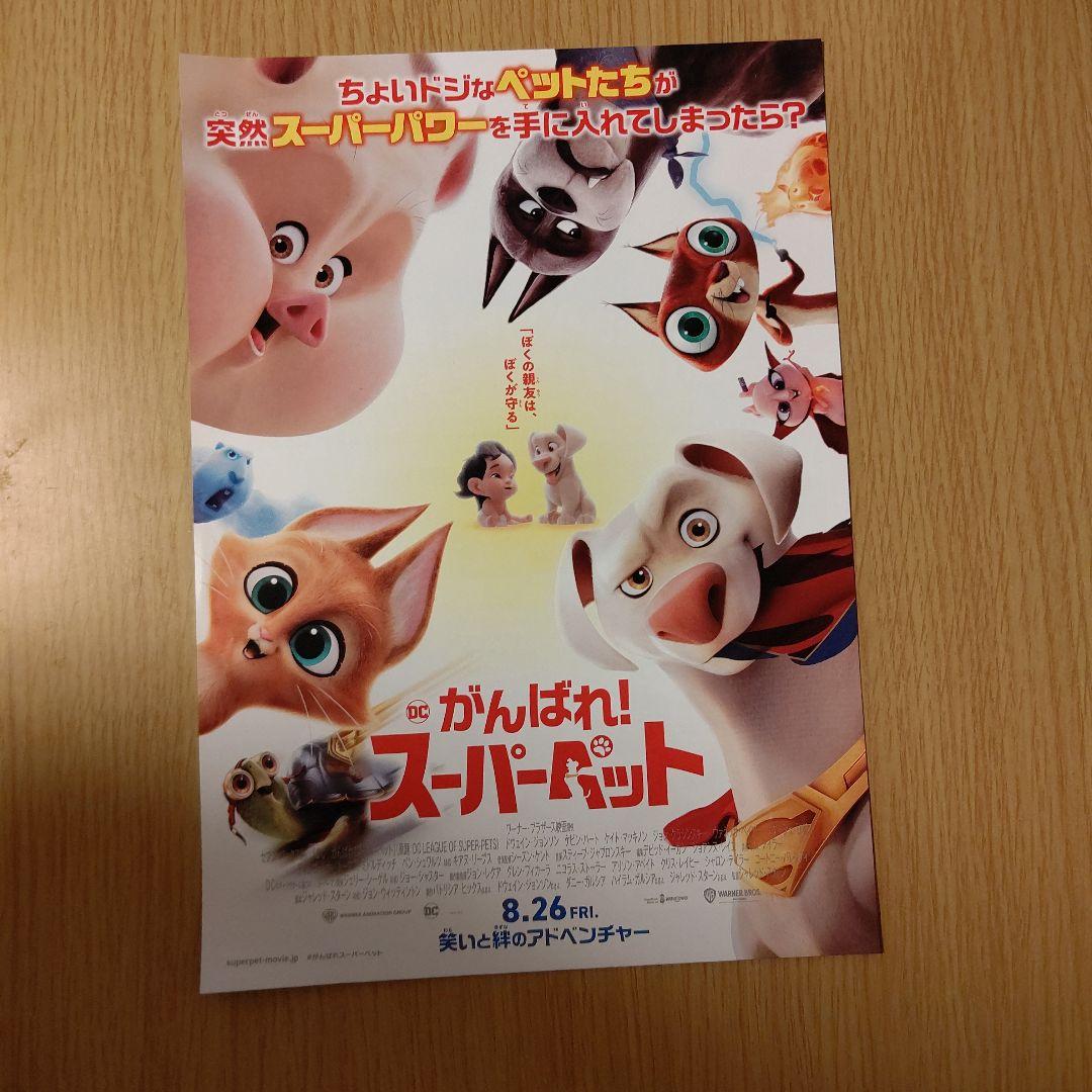 映画チラシサイト：すずめの戸締まり