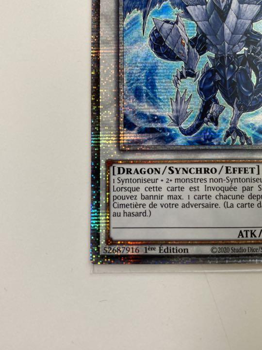 みんさん専用 フランス EU版 1st WPQ04-m91977030676 氷結界の龍 トリシューラ スターライト 定番HOT
