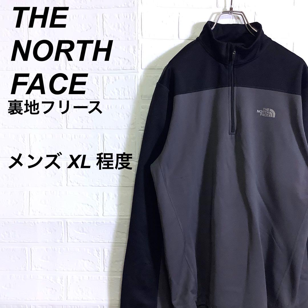 ノースフェイス ハーフジップ トップス 裏地フリース グレー ブラック 黒 XL