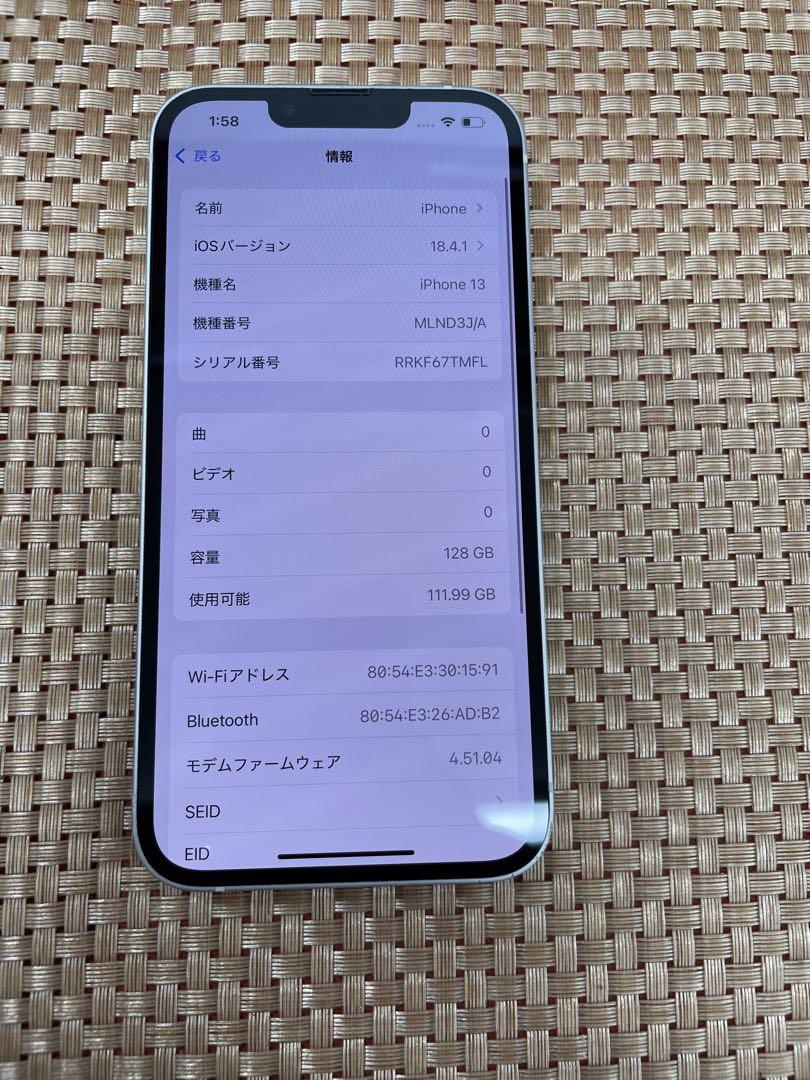 iPhone 13 128 GB スターライトSIMフリー【9541】