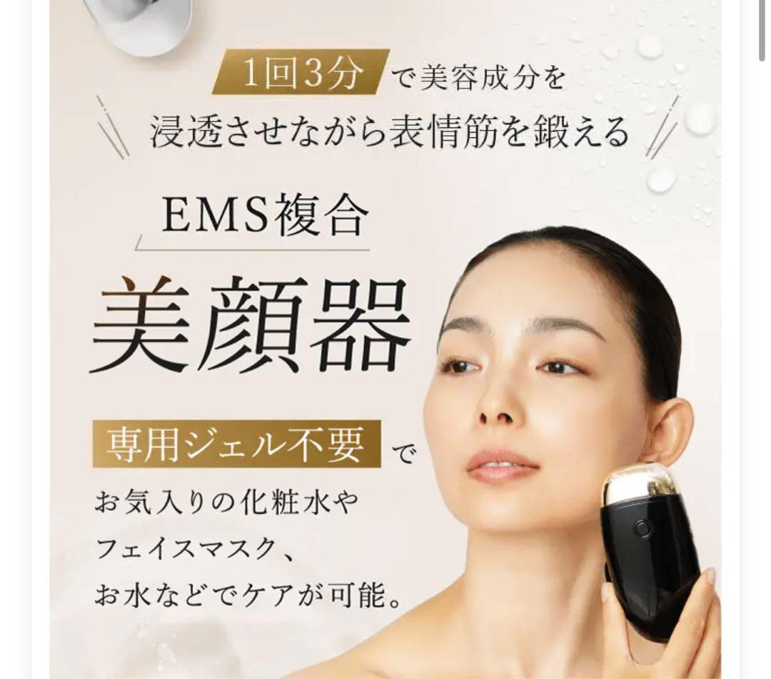 The Beautools EMS複合美顔器　FacePump