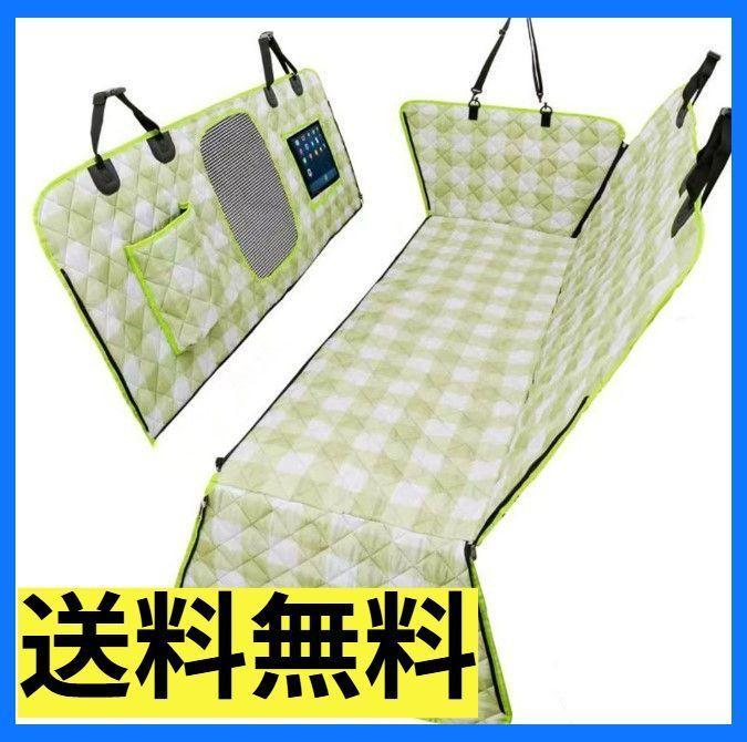 ☆ グリーン ☆ ペット用 ドライブシート 車