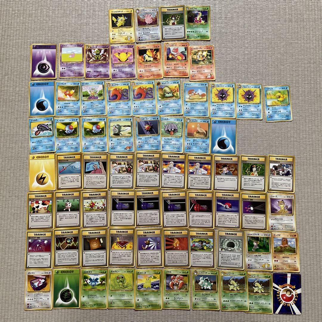 ポケモンカード 約69枚セット