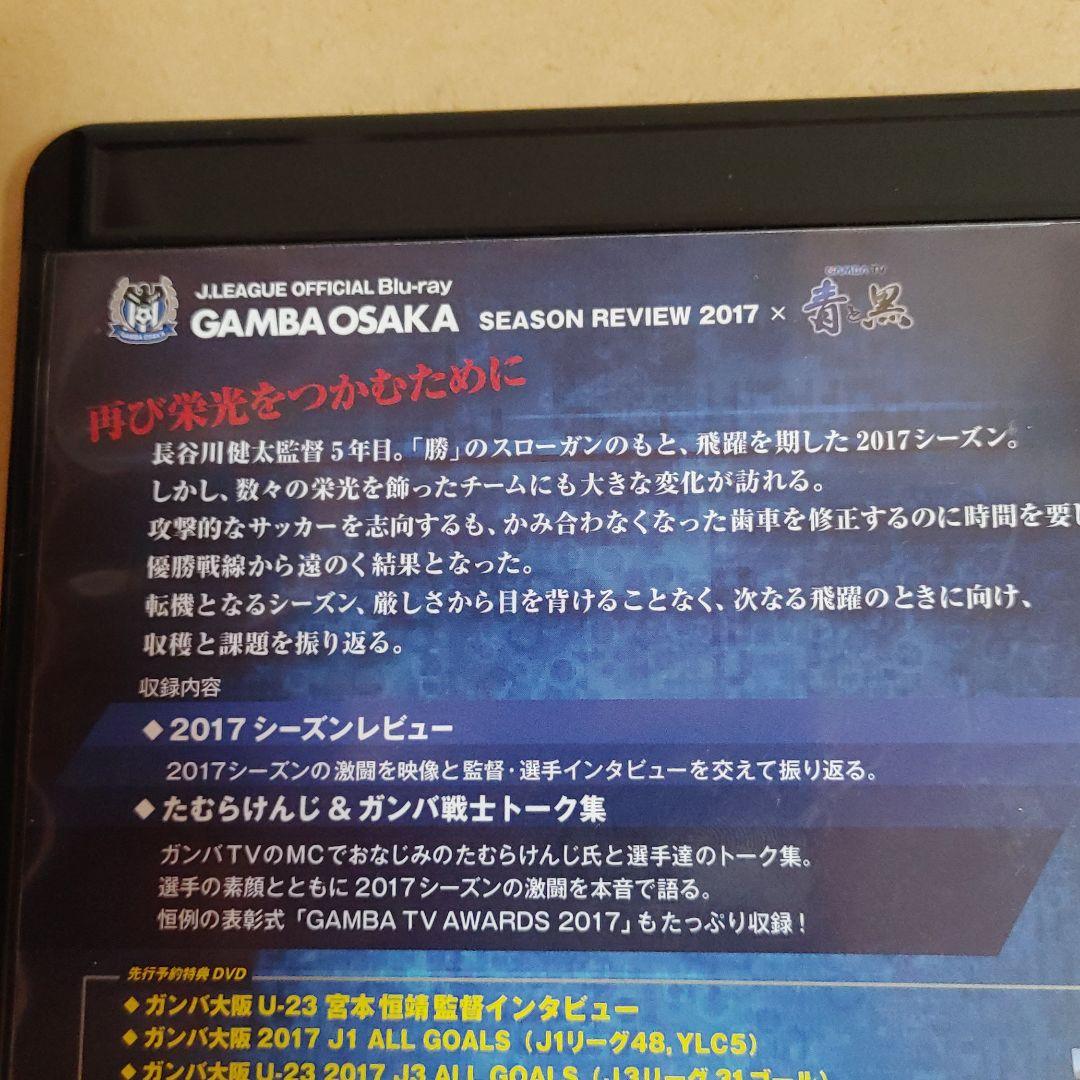 市場 ガンバ大阪 シーズンレビュー18 ガンバtv 青と黒 市場 ガンバ大阪 シーズンレビュー18 ガンバtv 青と黒