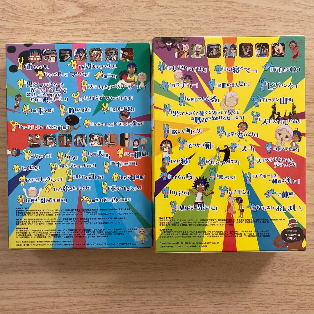 ジャングルはいつもハレのちグゥ DVD全巻 アニメ