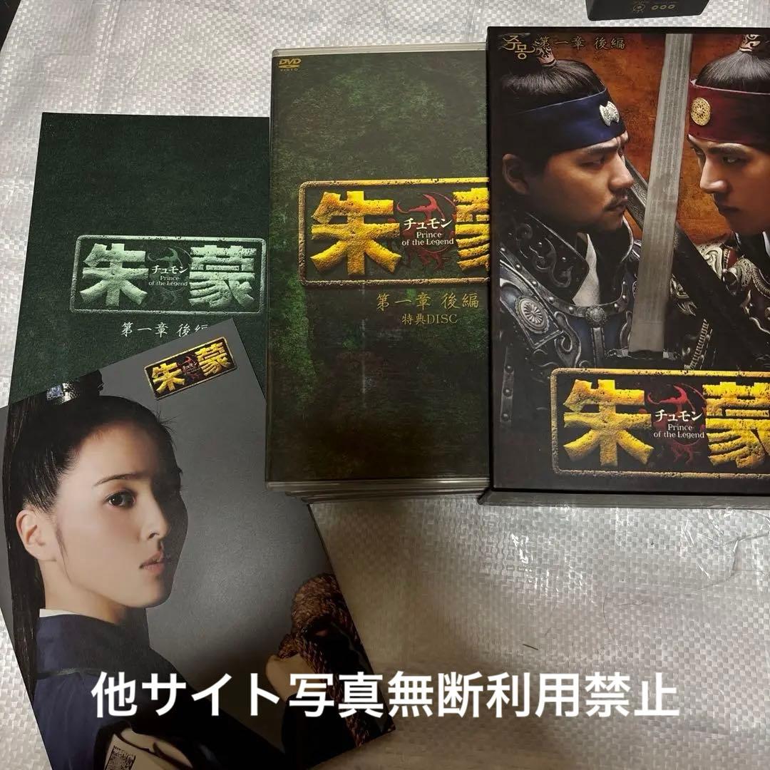 朱豪 コンプリート 朱豪 - Prince of the Legend DVDボックス DVD/海外