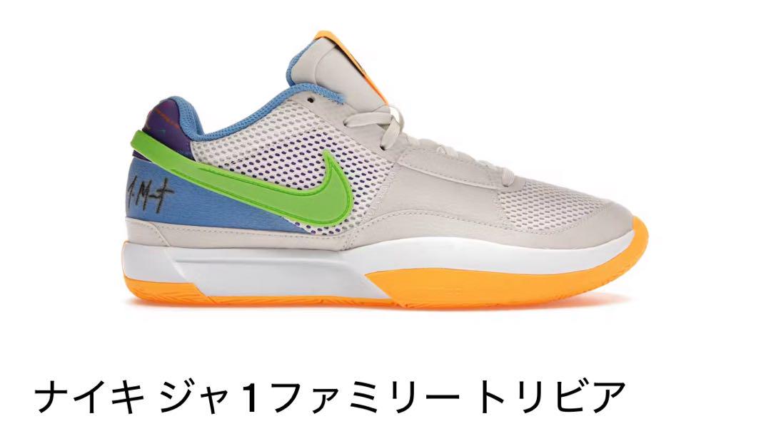 NIKE ja1