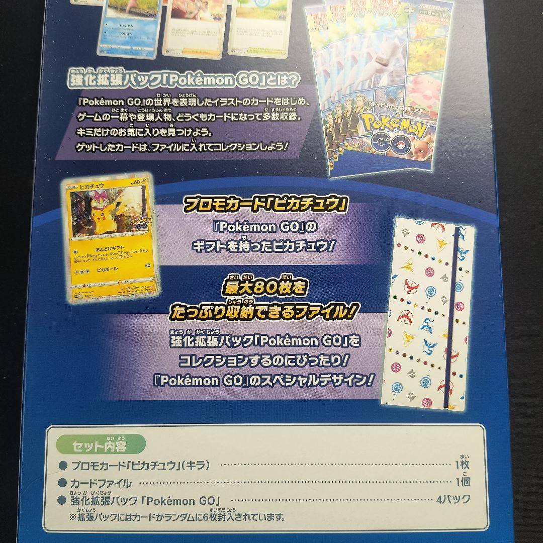 大特価 新品未開封&おまけ付き】ポケモンGO カードファイル