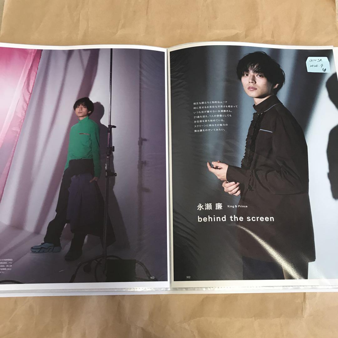 ❤️期間限定❤️King&Prince 永瀬廉 雑誌 切り抜き 37誌以上