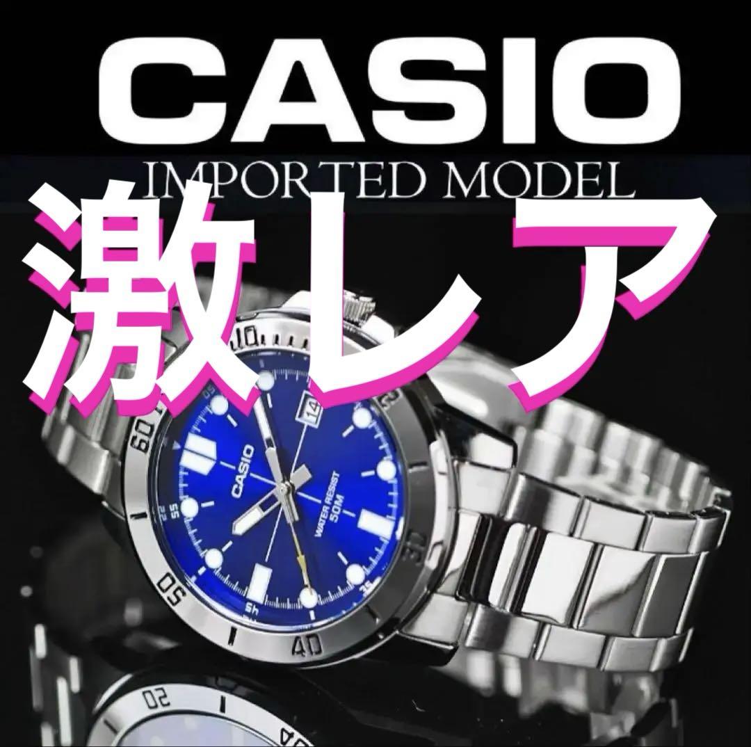 早い者勝ち！CASIO インポートモデル 青 サファイアブルー　新品　腕時計